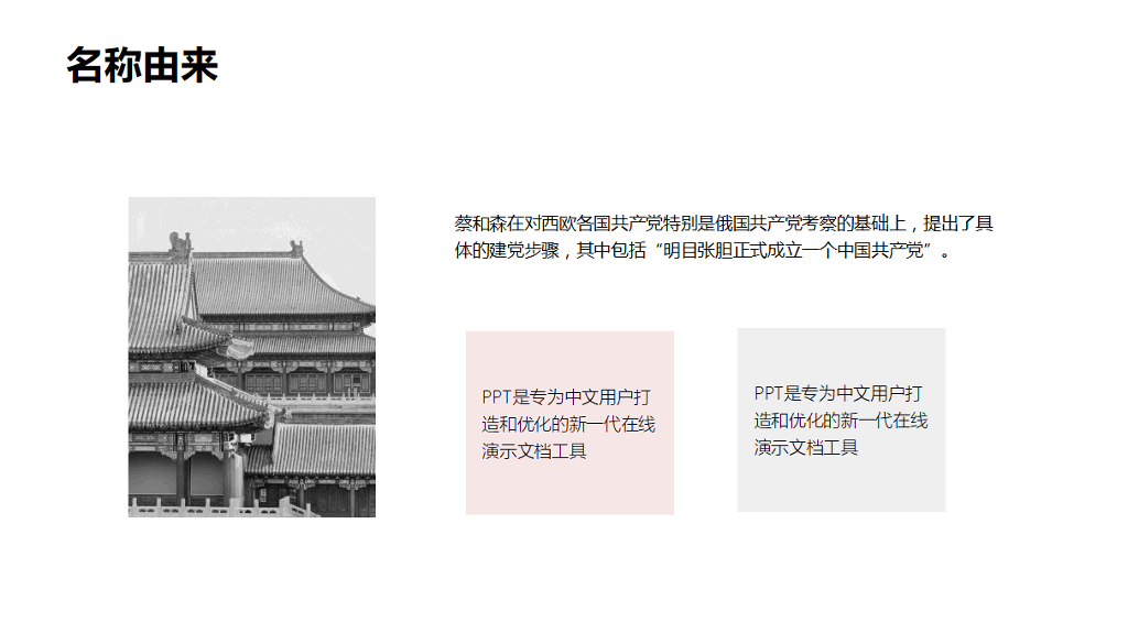 136#七一建党节课件主题PPT模板