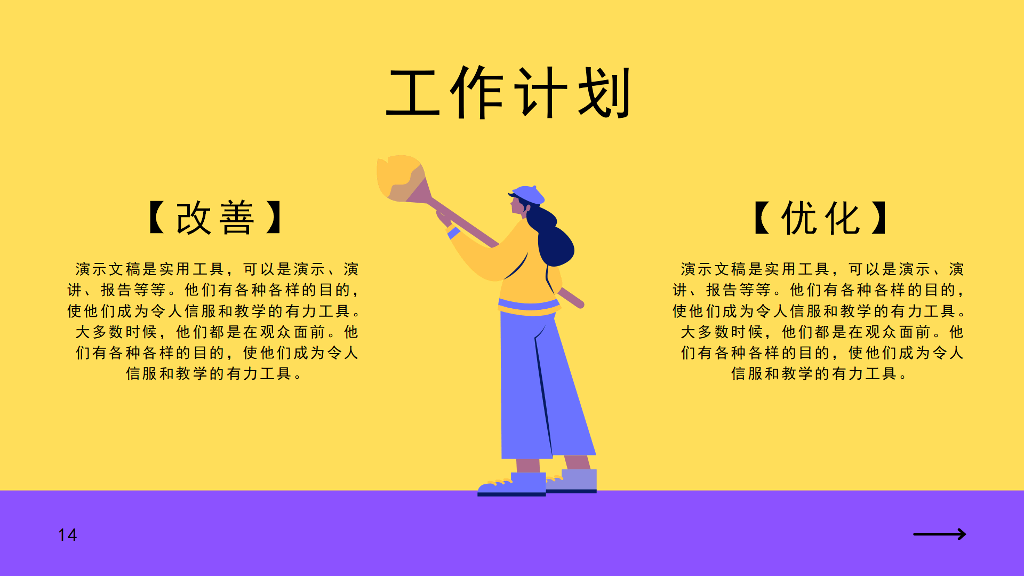 自我介绍PPT