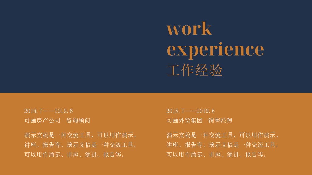 求职自我介绍