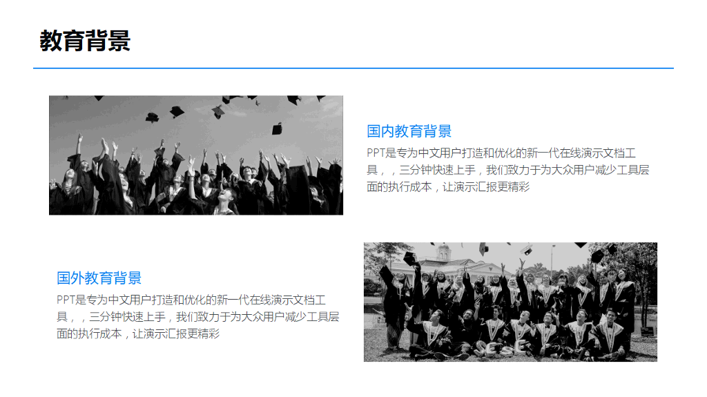 自我介绍