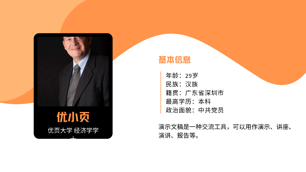 求职应聘自我介绍