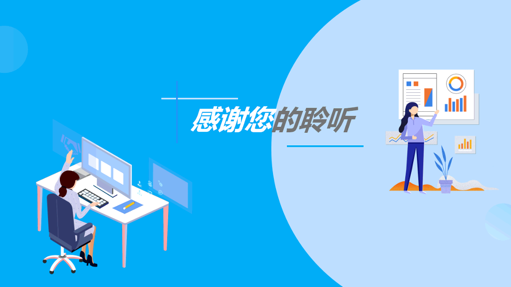 106#个人年度工作汇报
