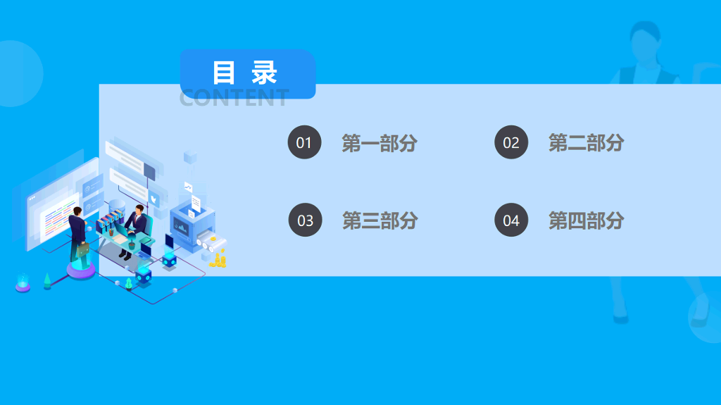 106#个人年度工作汇报