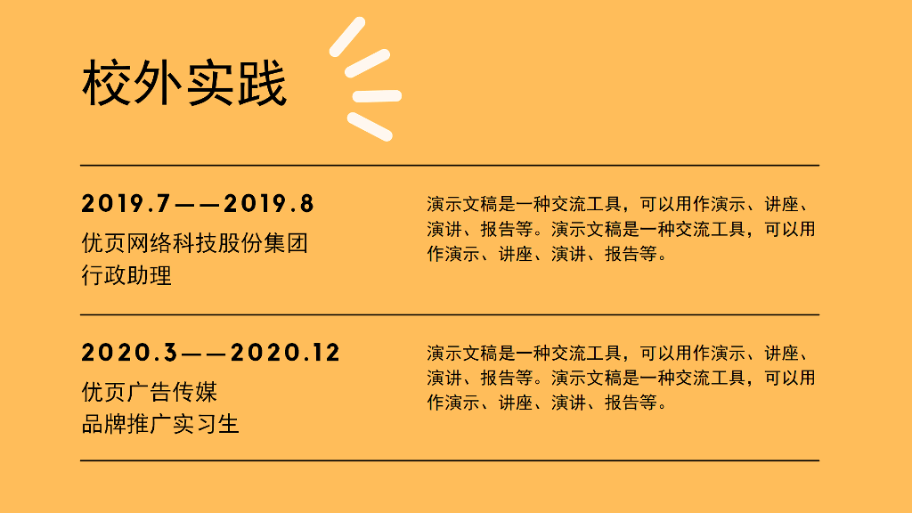 自我介绍简洁