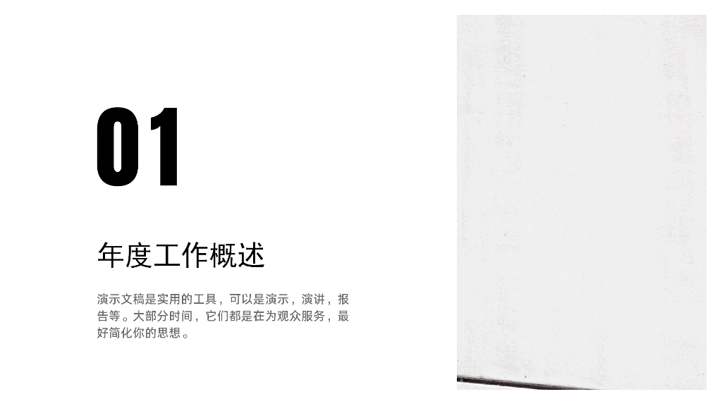 106#蓝色简洁大气工作汇报