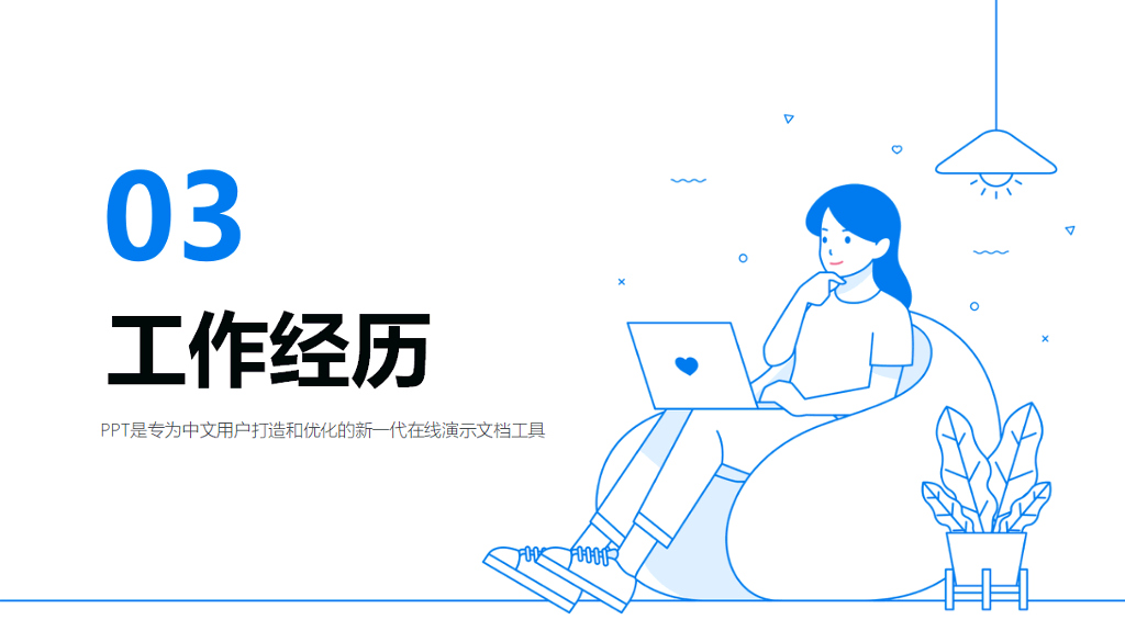 自我介绍