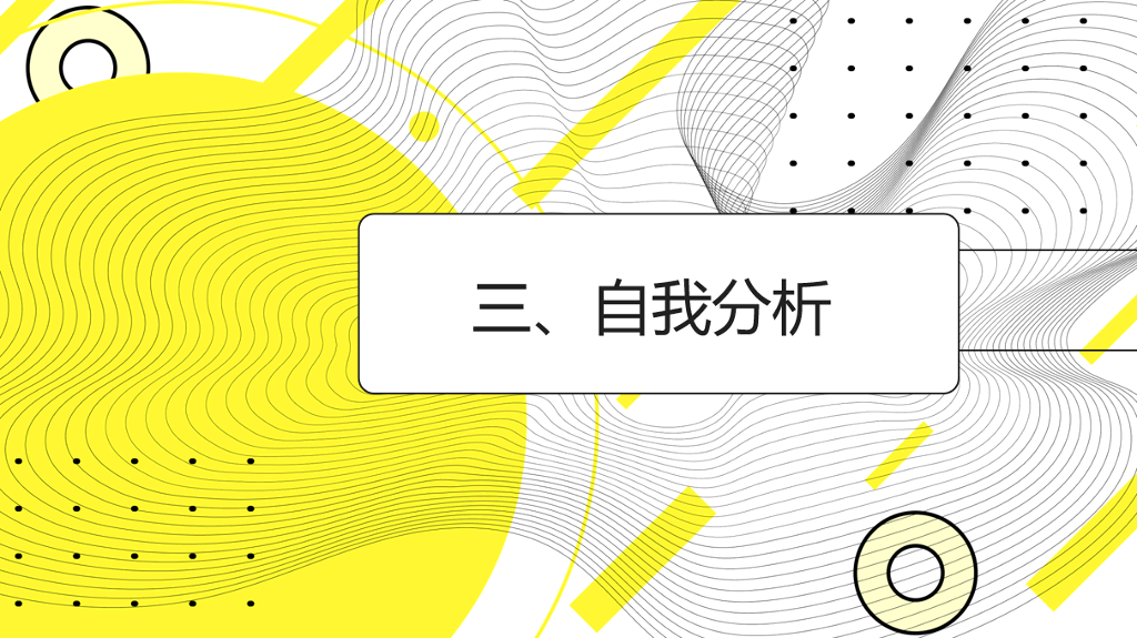 入职自我介绍