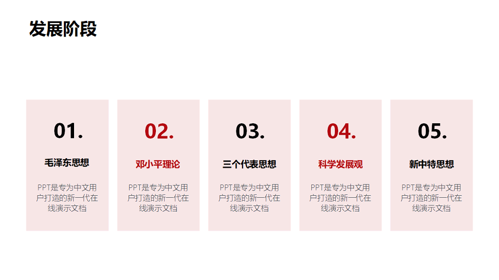 136#七一建党节课件主题PPT模板