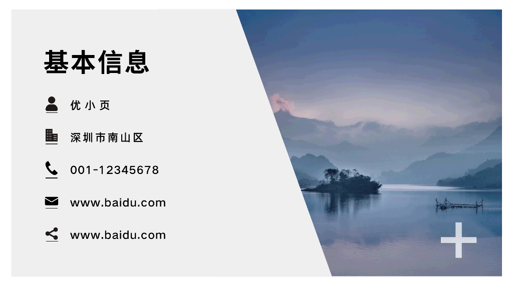 灰色个人简历自我介绍