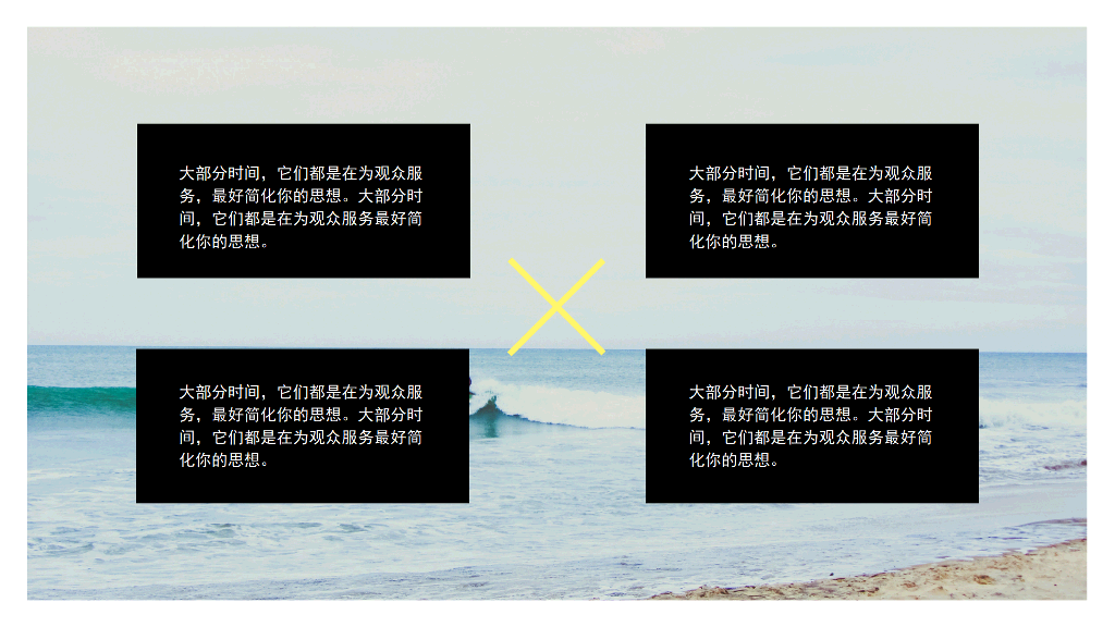 106#黄黑色几何企业汇报