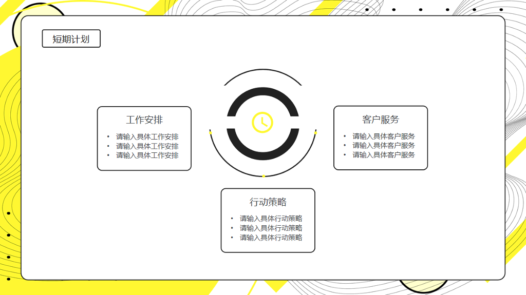 入职自我介绍