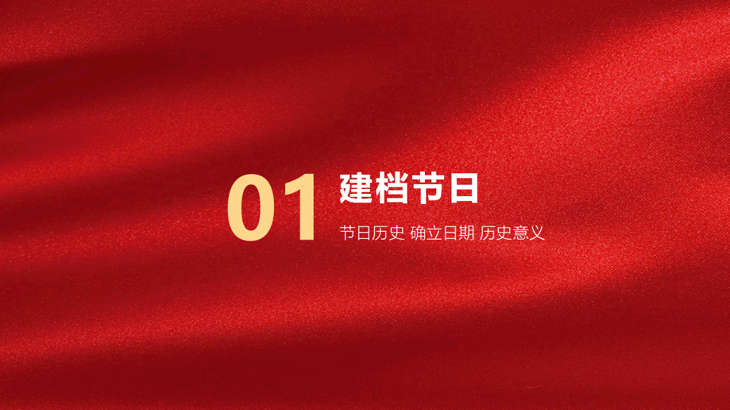 136#七一建党节课件主题PPT模板