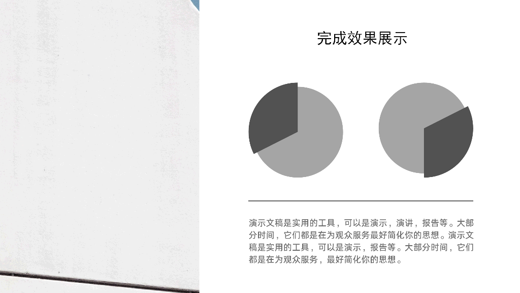 106#蓝色简洁大气工作汇报