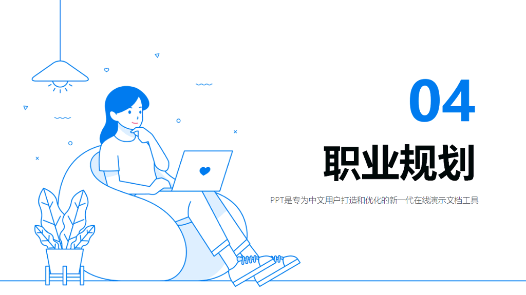 自我介绍