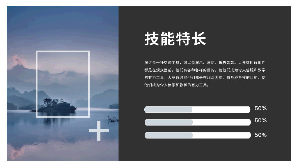 灰色个人简历自我介绍
