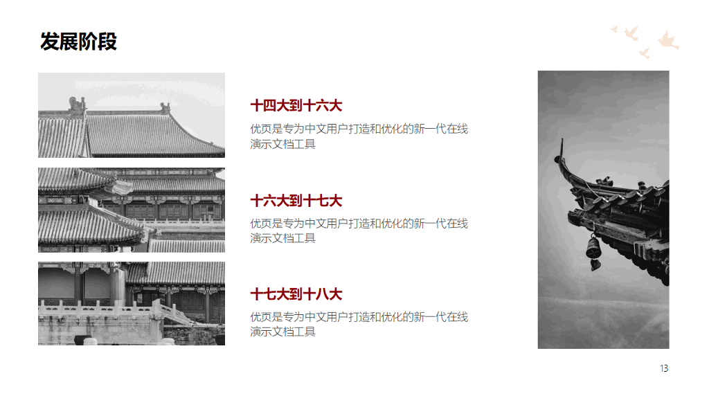 136#七一建党节主题PPT模板