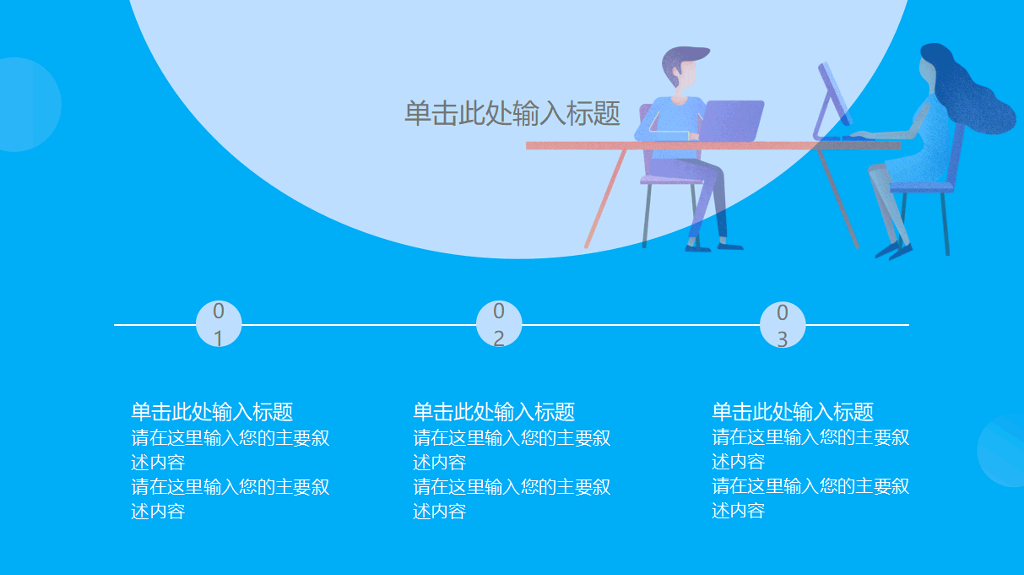 106#个人年度工作汇报