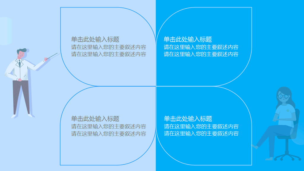 106#个人年度工作汇报