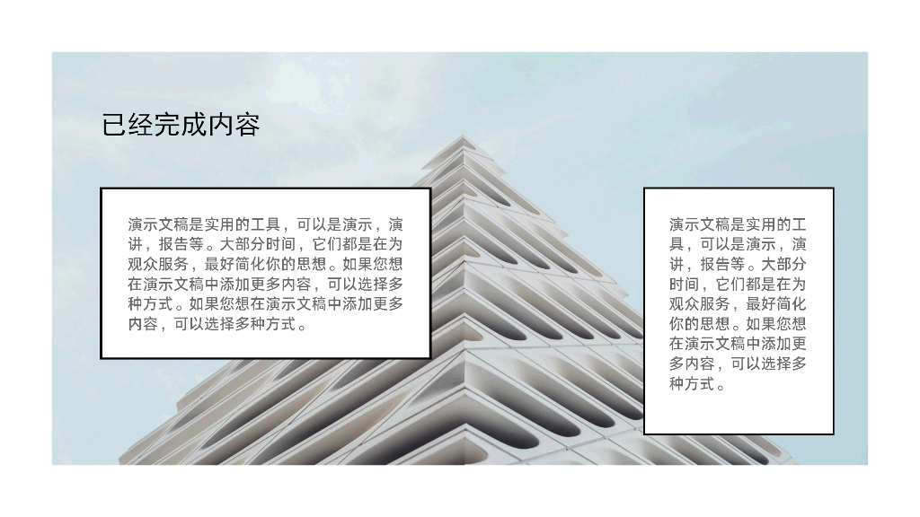106#蓝色简洁大气工作汇报