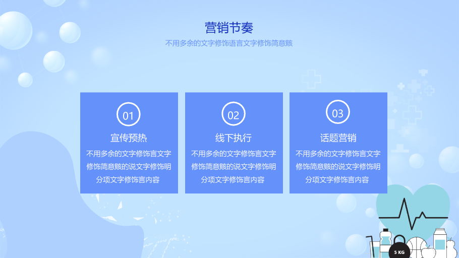 136#中国医师节蓝色主题PPT模板