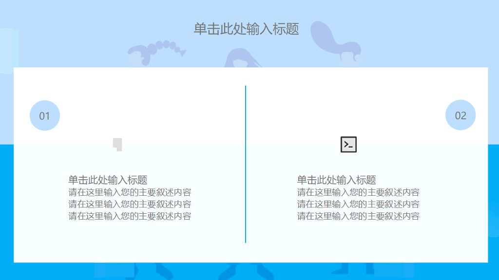 106#个人年度工作汇报
