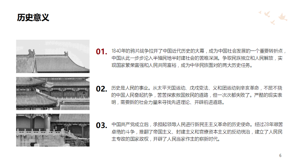 136#七一建党节主题PPT模板