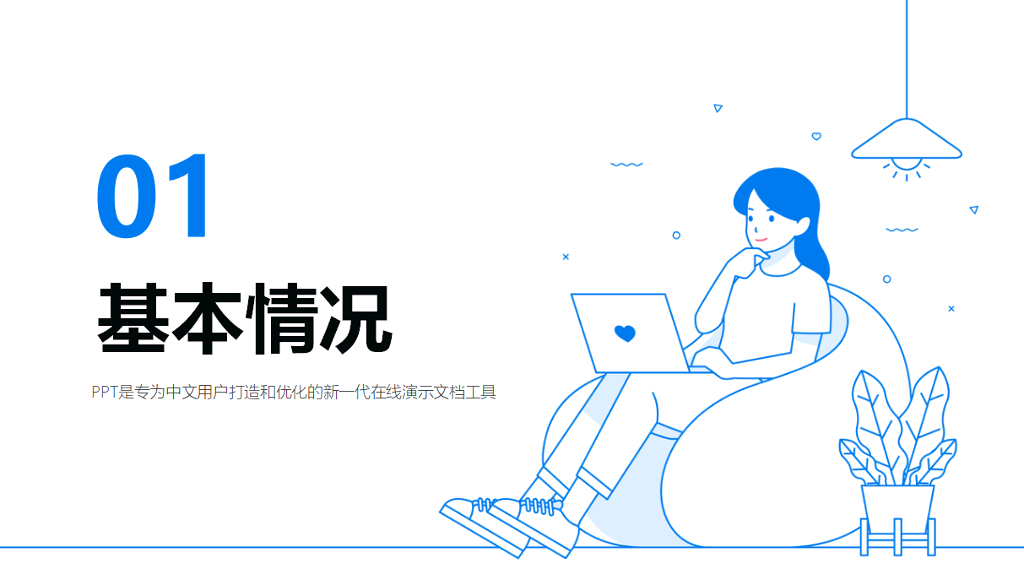 自我介绍