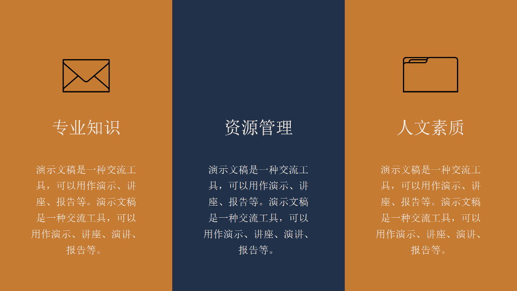 求职自我介绍