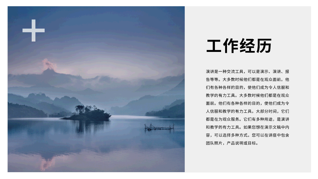 灰色个人简历自我介绍
