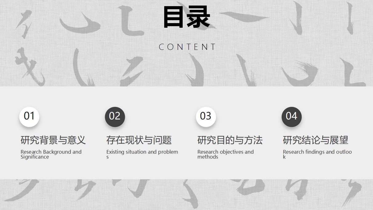 115#灰色系汉语专业毕业答辩PPT模板