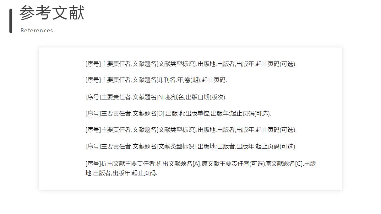 115#灰色系汉语专业毕业答辩PPT模板