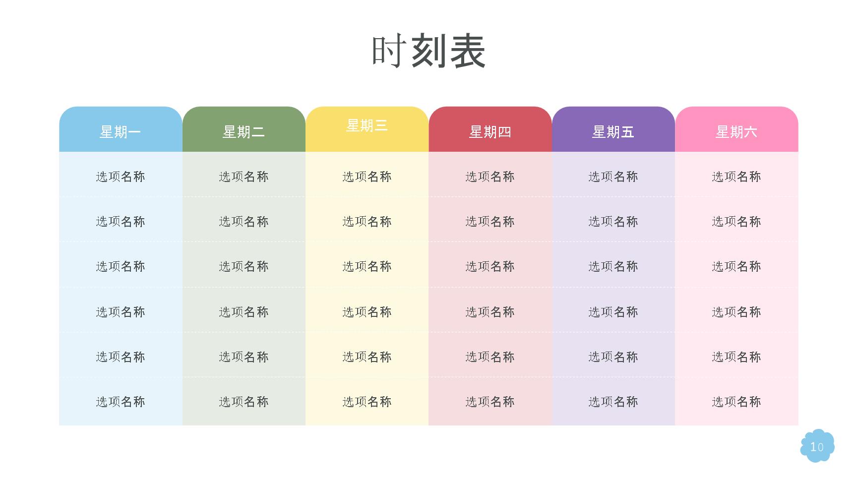 P85785
