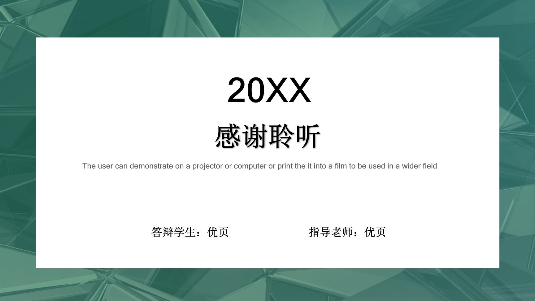 P69511