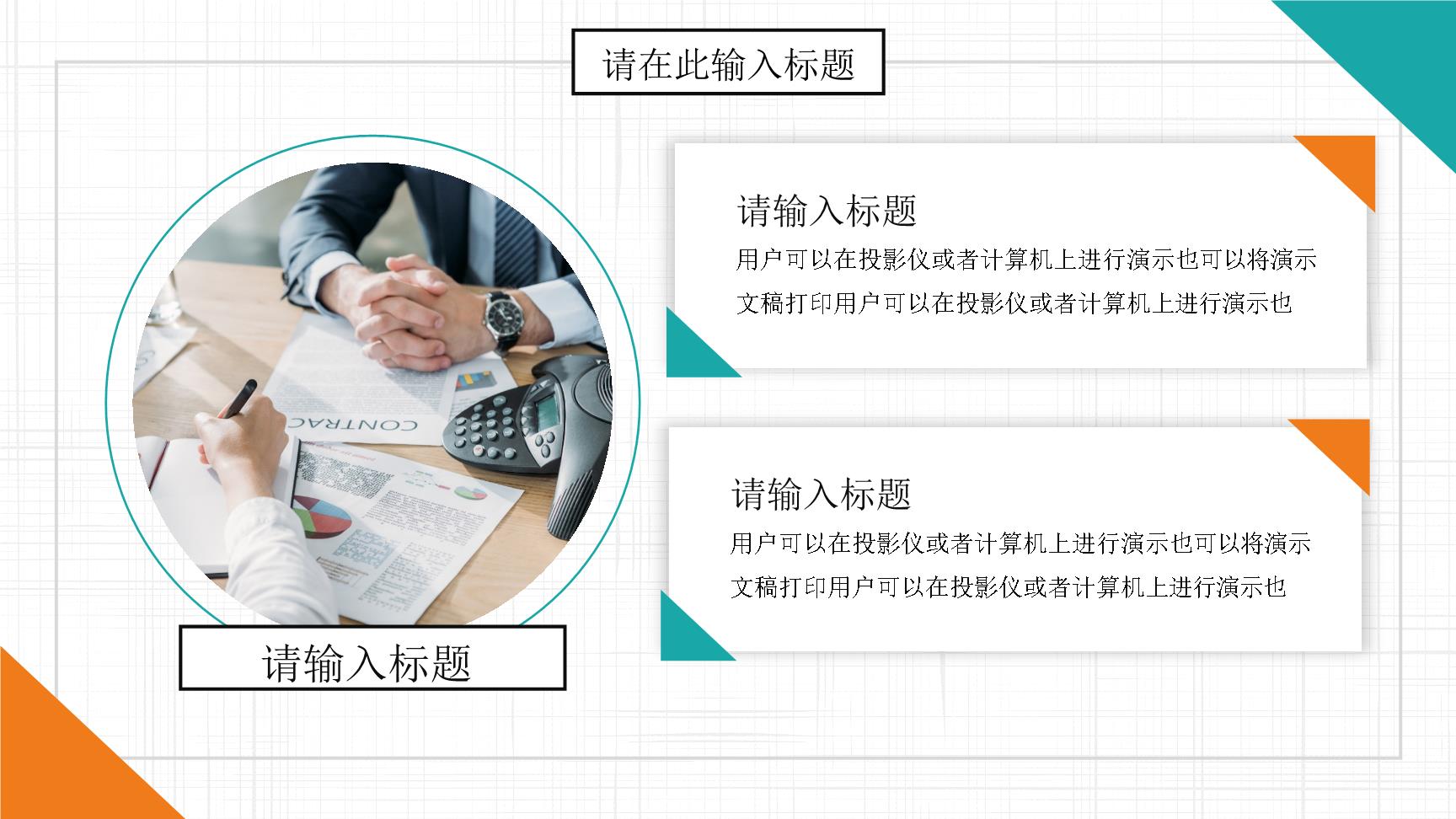 P17491
