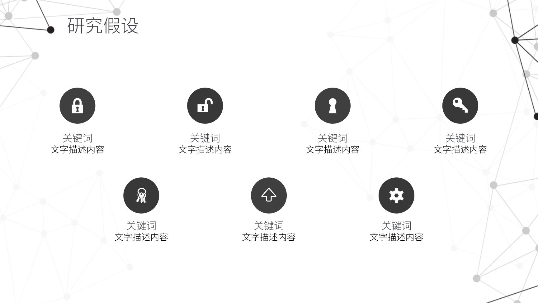 3#灰色#几何风#202X毕业论文答辩