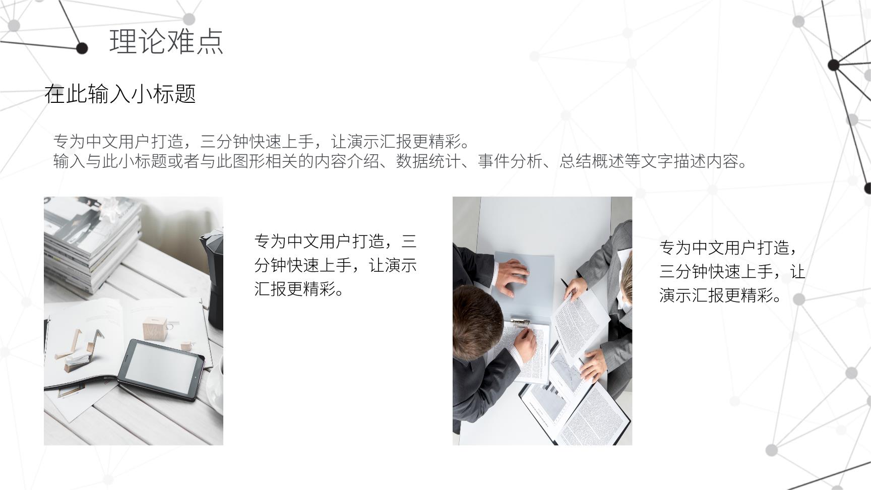 3#灰色#几何风#202X毕业论文答辩