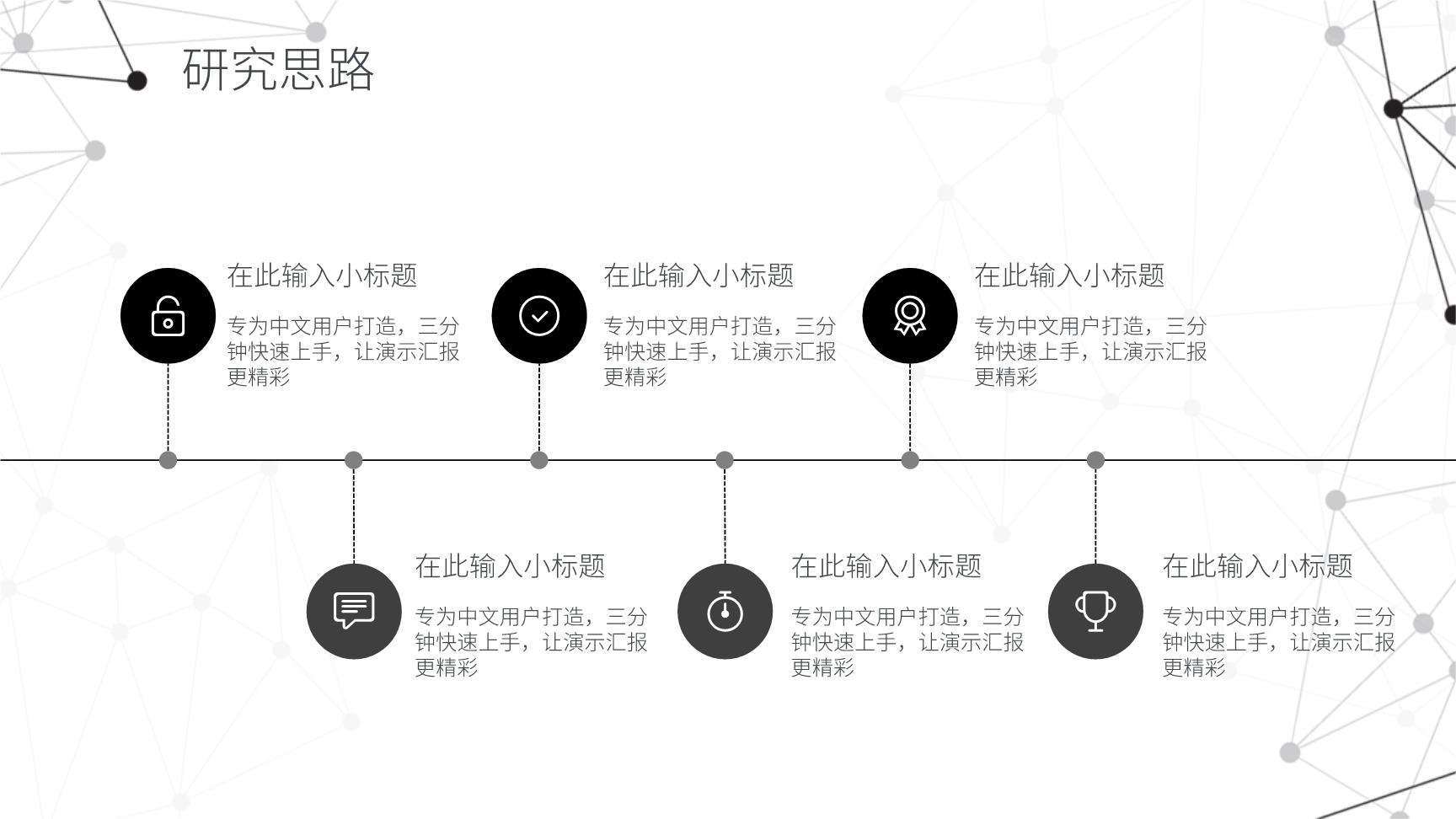 3#灰色#几何风#202X毕业论文答辩