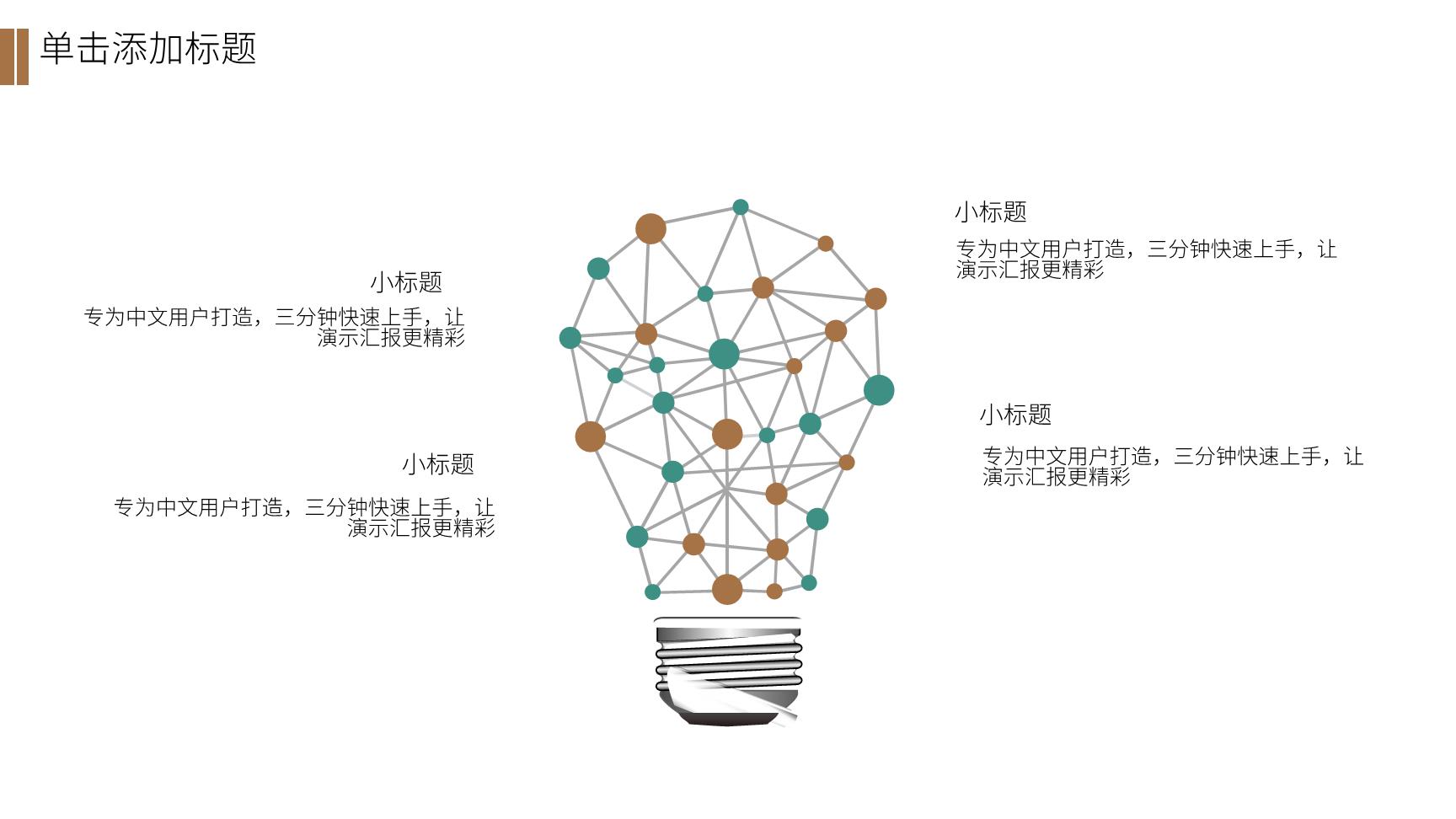 3#绿色#小清新#202X毕业论文答辩