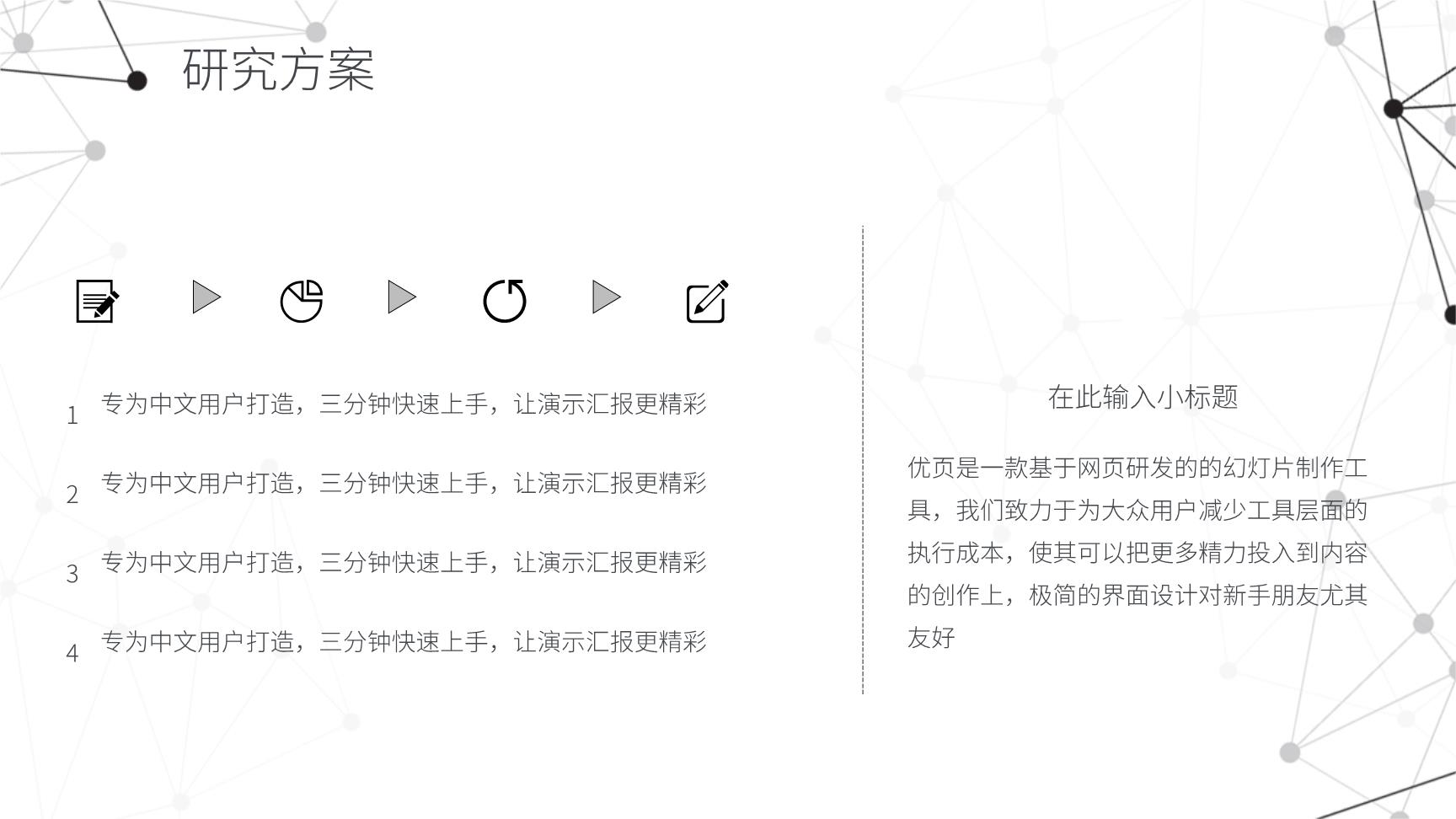 3#灰色#几何风#202X毕业论文答辩