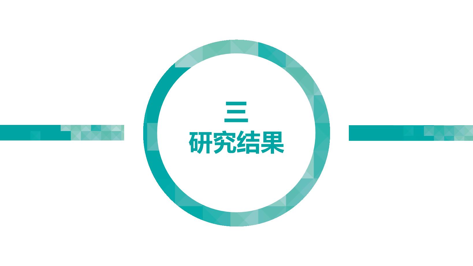 3#蓝色#商务风#临床医学硕士研究生毕业论文答辩