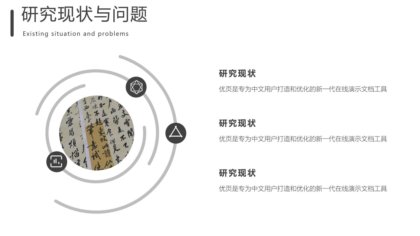 3#灰色#简约风#汉语专业毕业答辩
