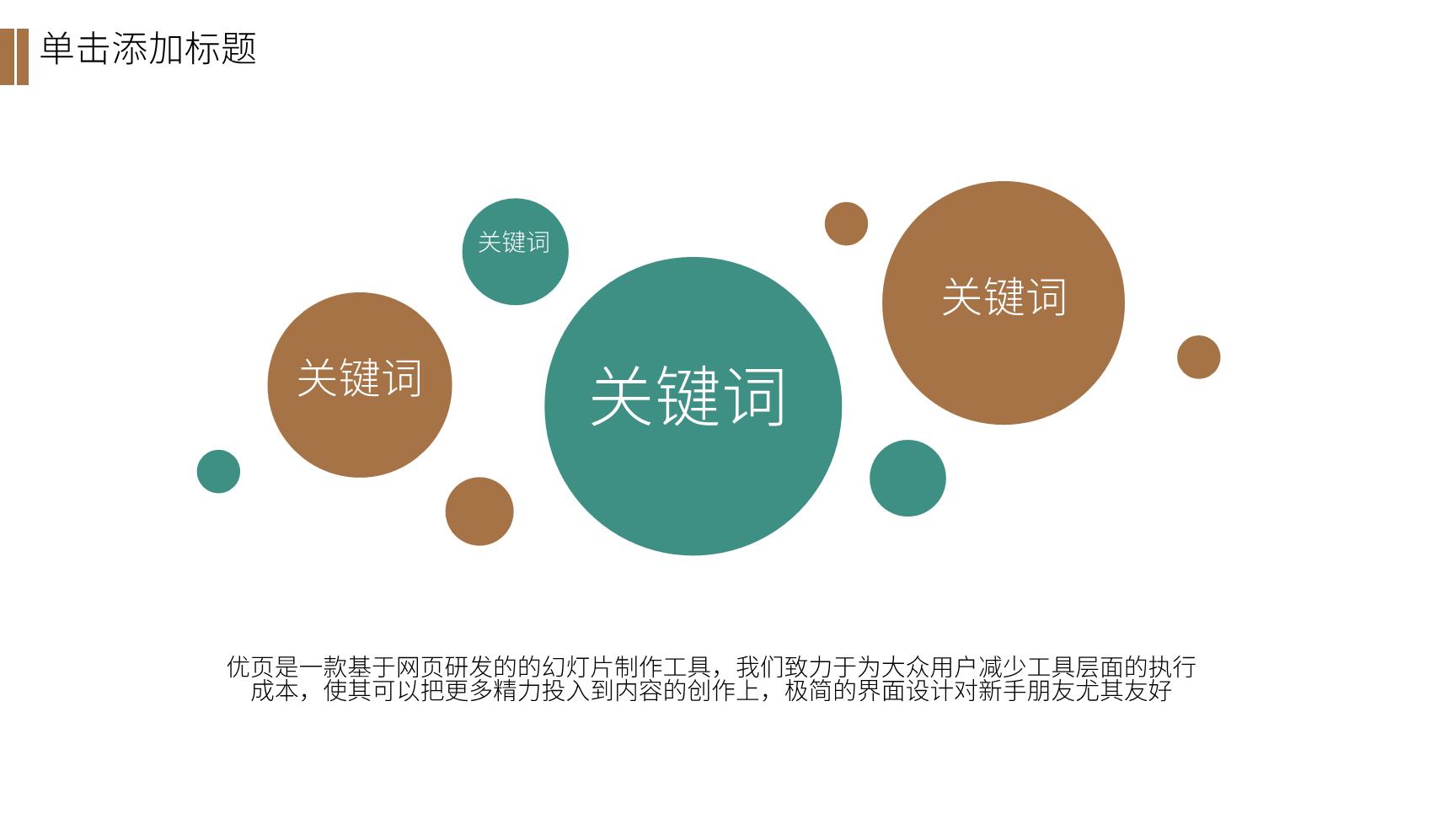 3#绿色#小清新#202X毕业论文答辩