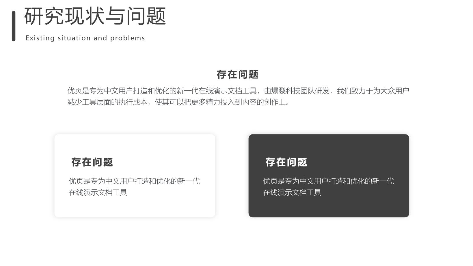 3#灰色#简约风#汉语专业毕业答辩