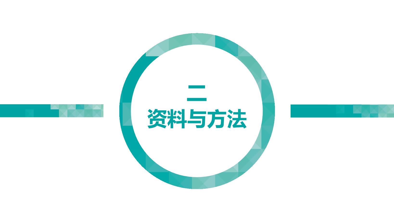 3#蓝色#商务风#临床医学硕士研究生毕业论文答辩