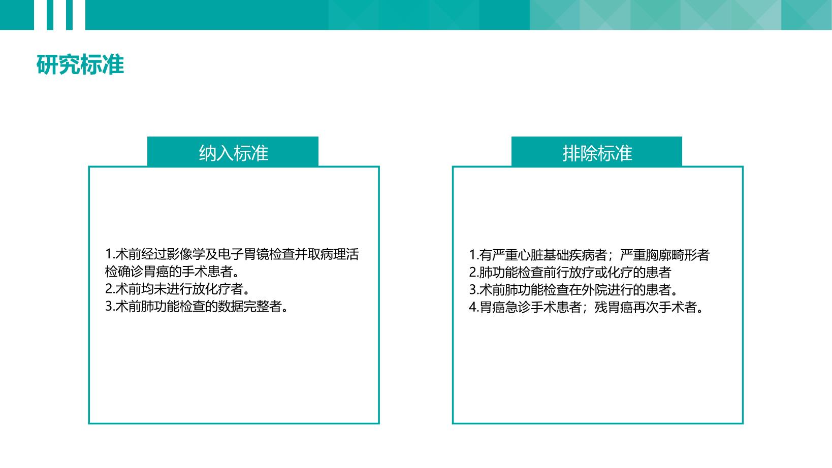 3#蓝色#商务风#临床医学硕士研究生毕业论文答辩