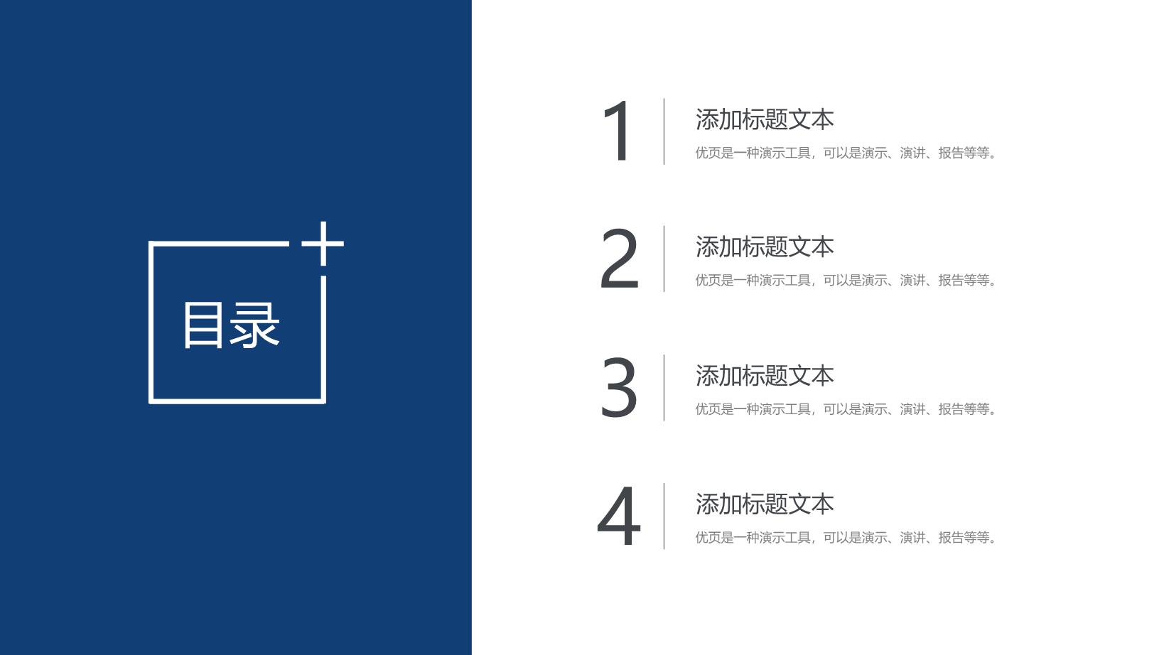 3#蓝色#商务风#开题报告毕业论文答辩