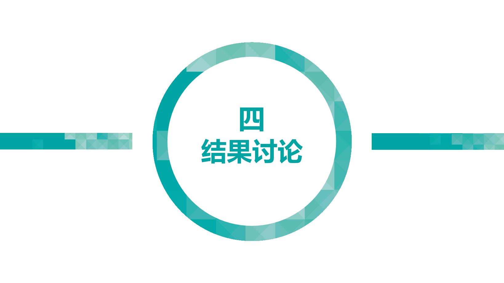 3#蓝色#商务风#临床医学硕士研究生毕业论文答辩