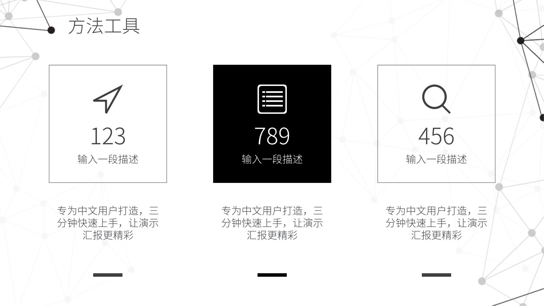 3#灰色#几何风#202X毕业论文答辩