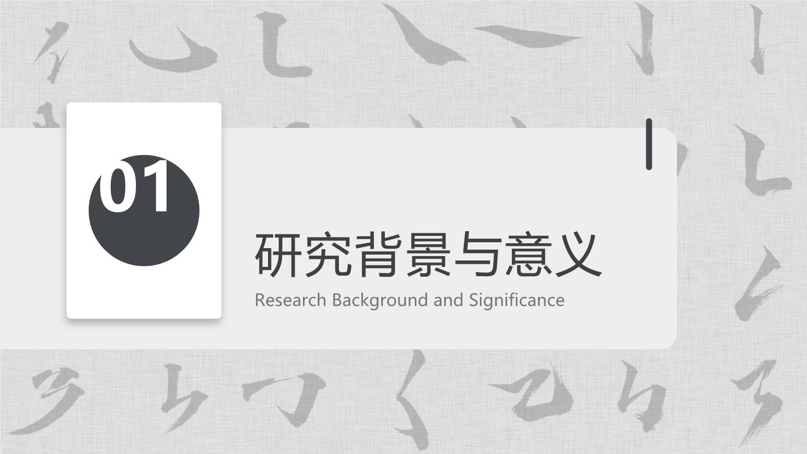3#灰色#简约风#汉语专业毕业答辩