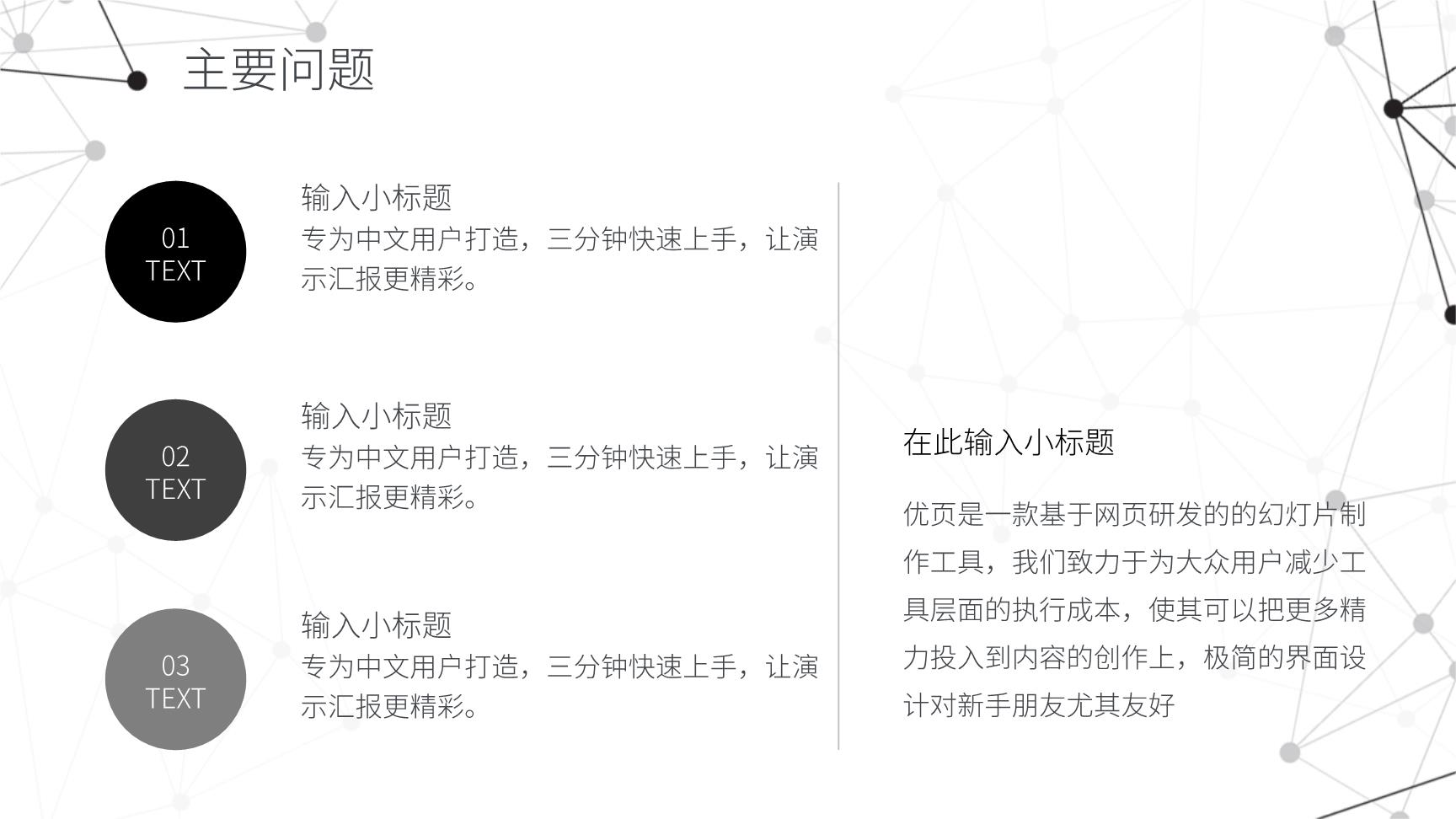 3#灰色#几何风#202X毕业论文答辩
